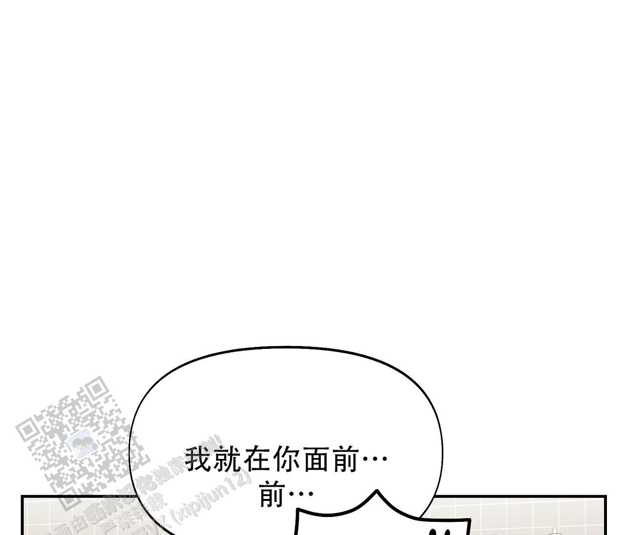 第32话 安德鲁？！ 第 37 页