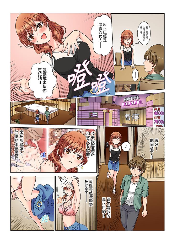 第7话 第 7 页