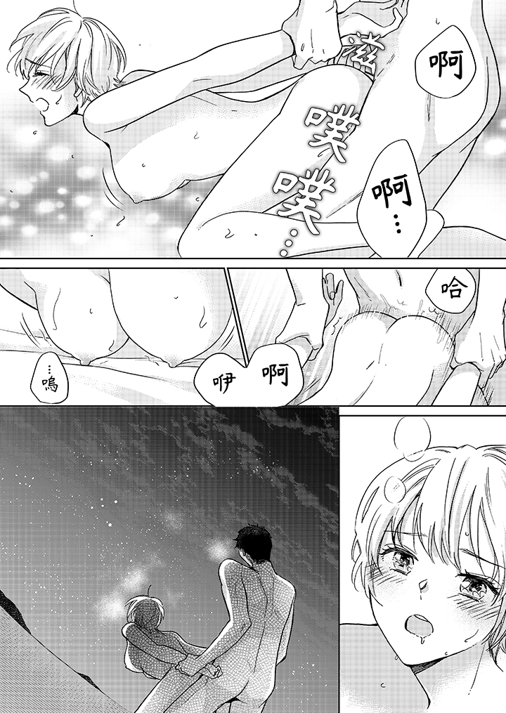 第14话 第 8 页