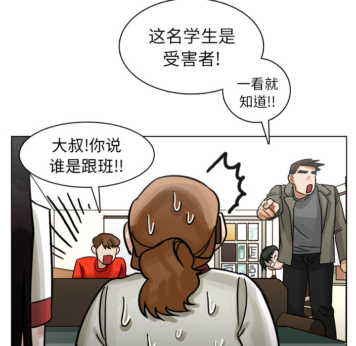 第11话 第 32 页