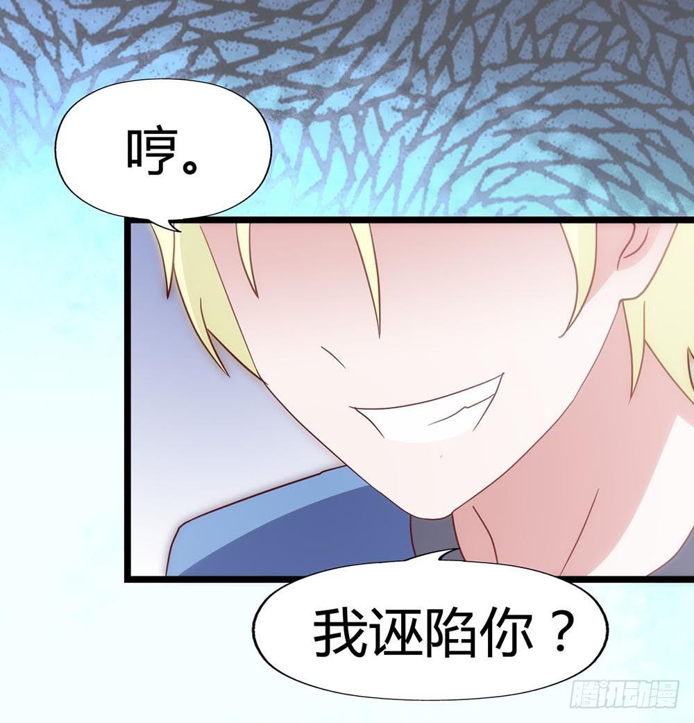 第六十七话·萧子墨OUT！ 第 7 页