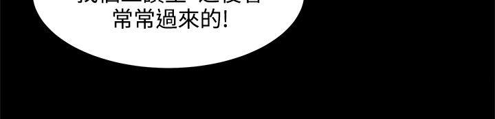第38话 套出幕后组织？ 第 6 页