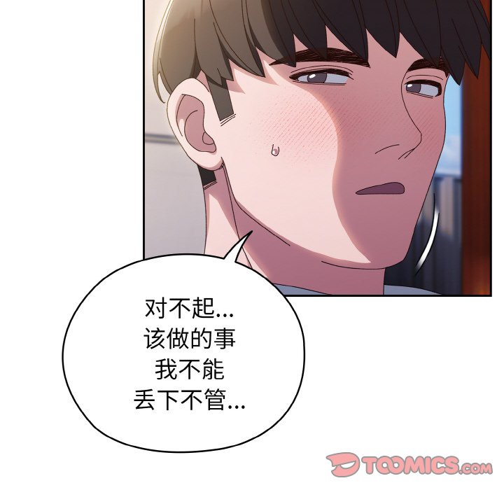 第37话 第 120 页