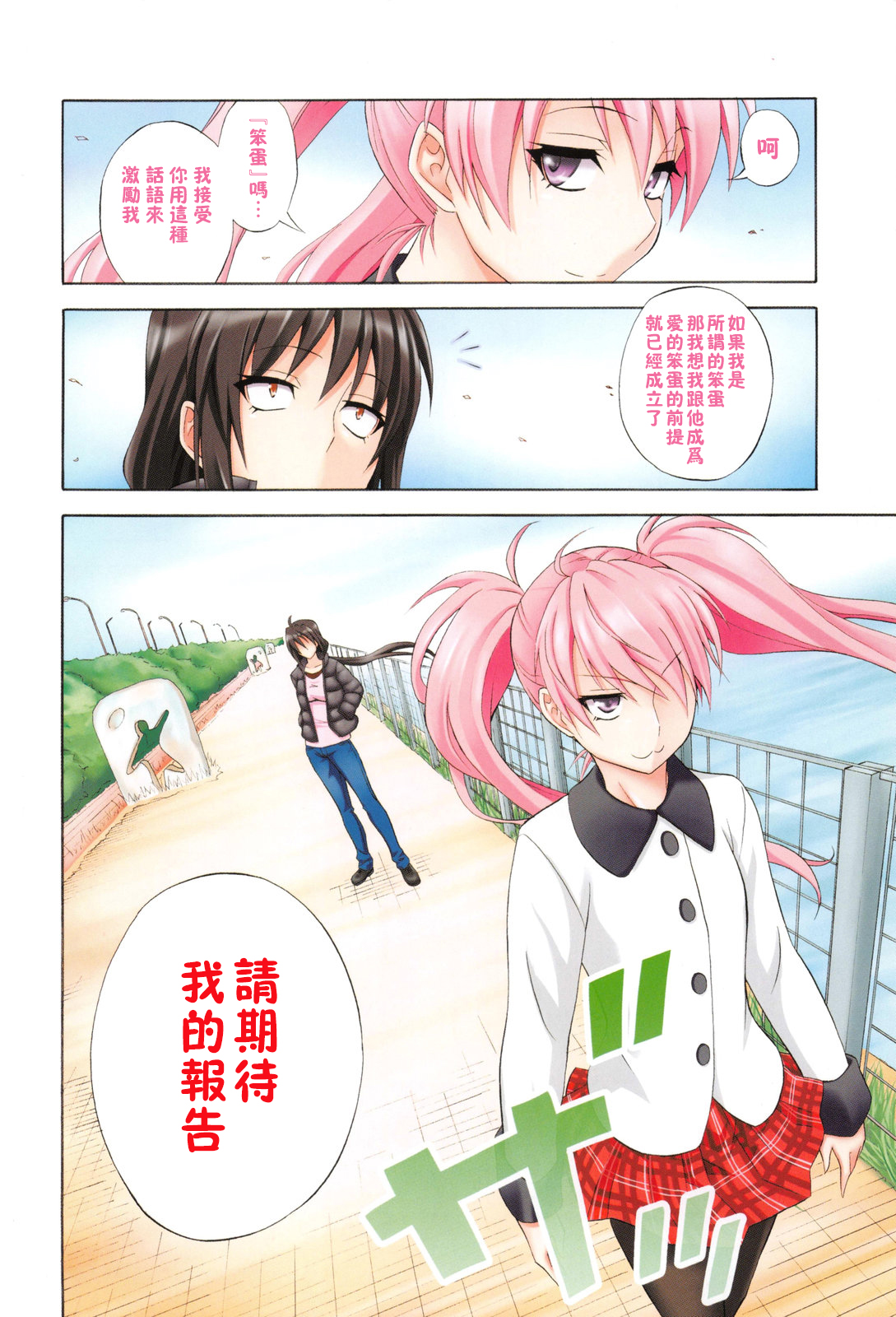 第1话 第 8 页