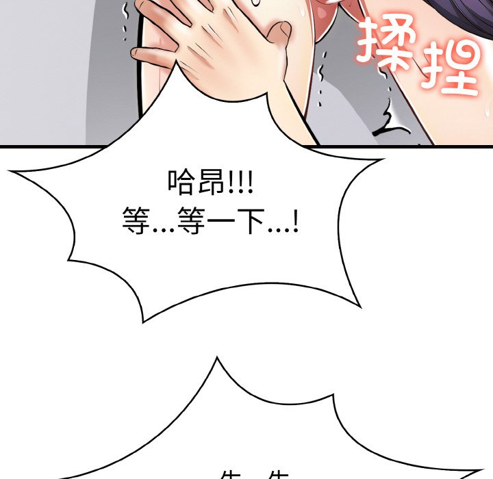 第2话 第 146 页