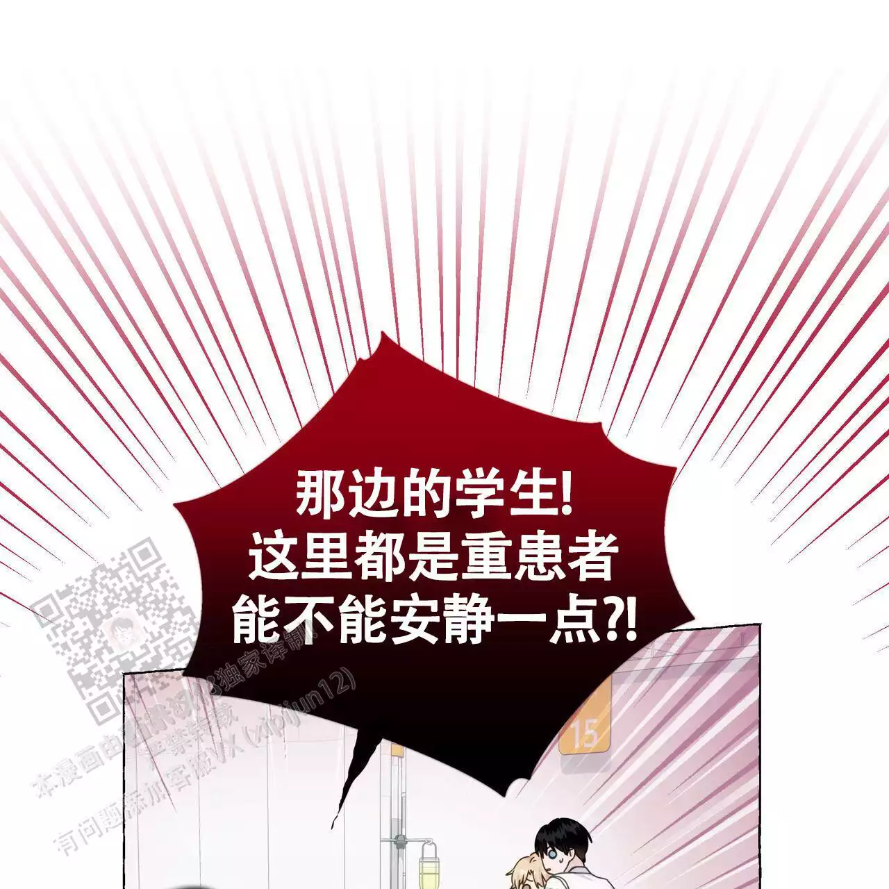 第127话 VIP病房 第 49 页