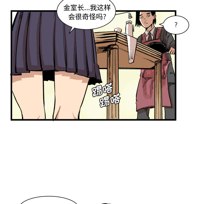 第2话 第 39 页