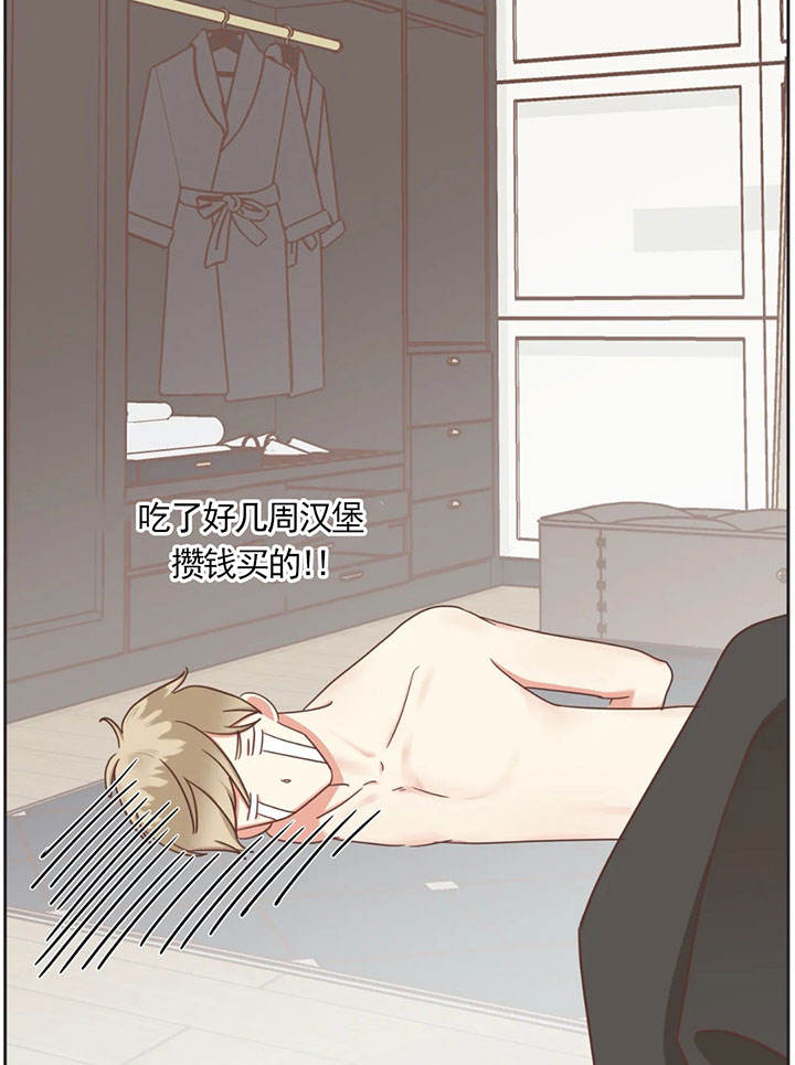 第137话 第137话 第 9 页