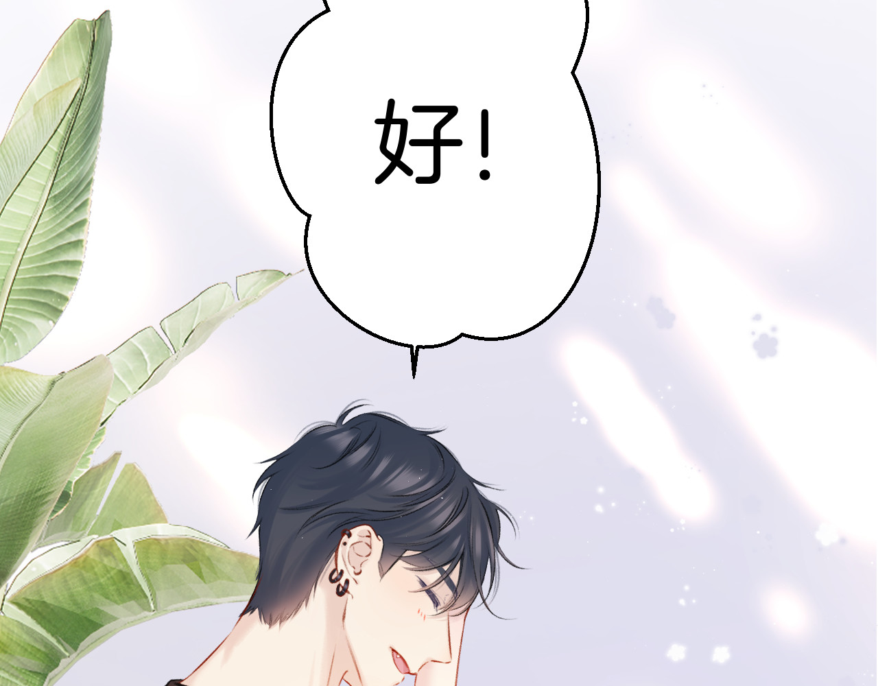 第128话 会乖 第 30 页