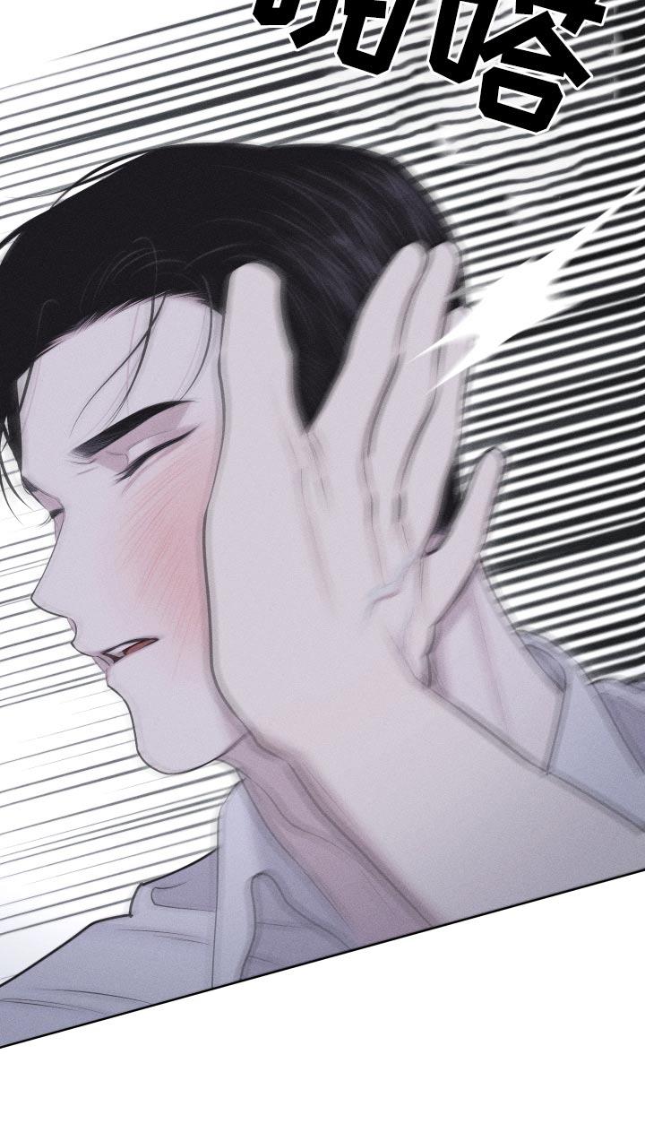第42话 巴掌 第 10 页