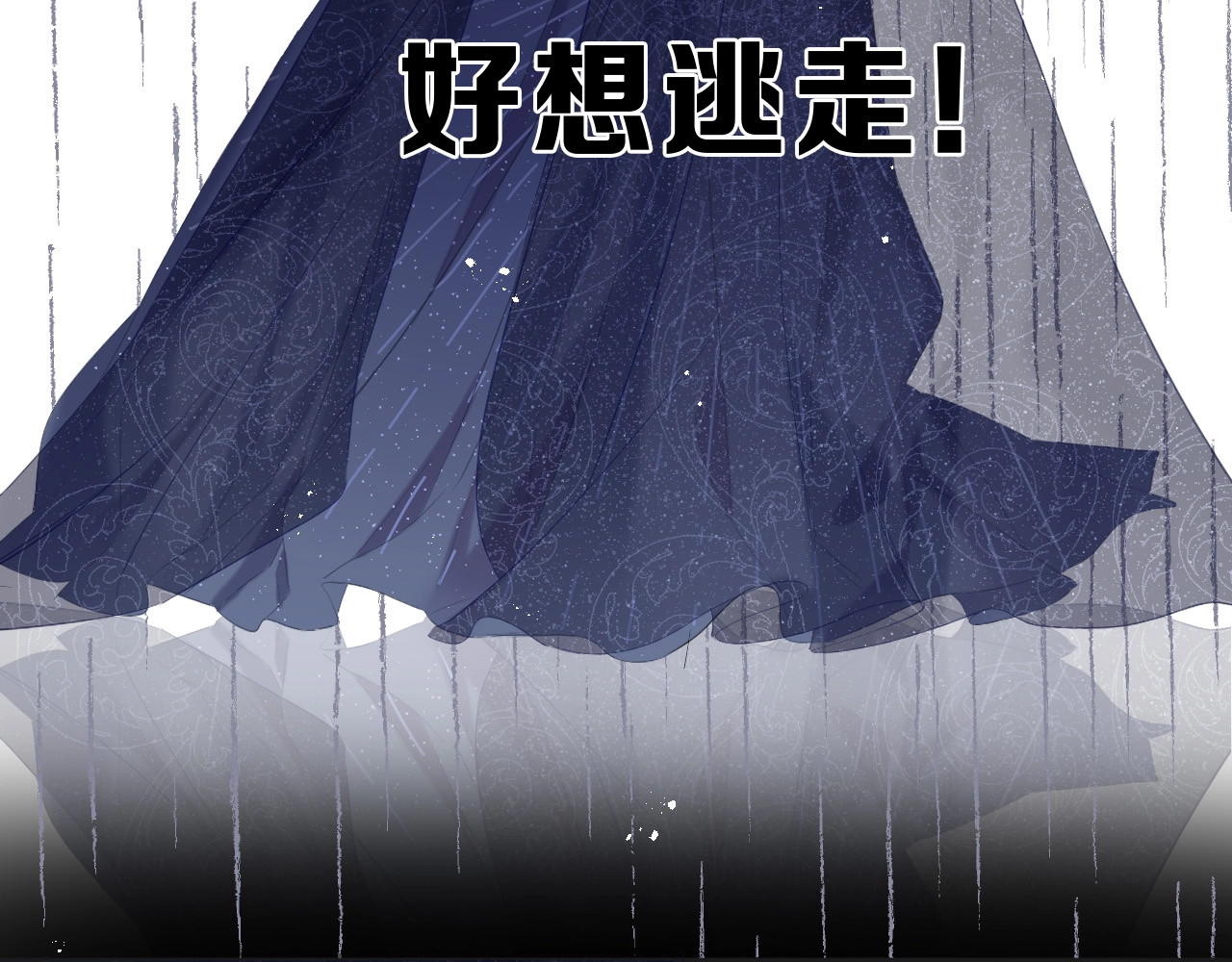 第37话 晚会 第 100 页