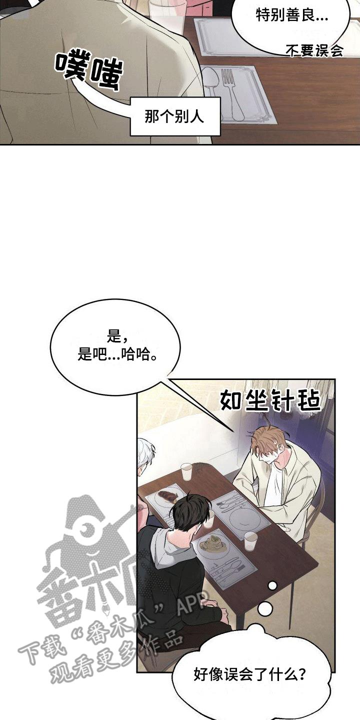第5话 狗粮 第 19 页