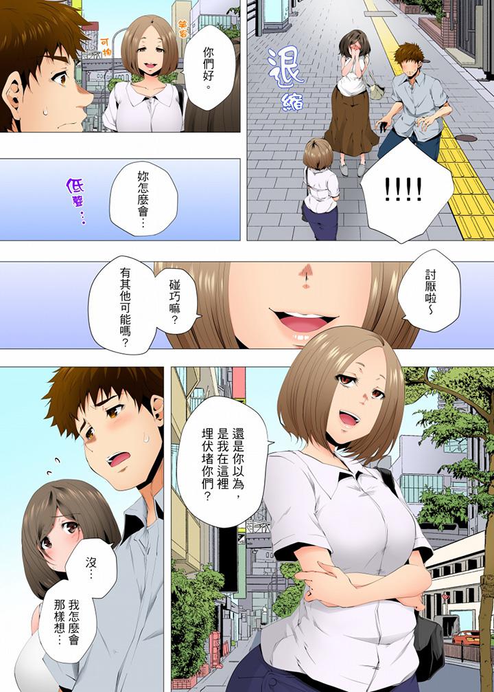 第55话 第 10 页