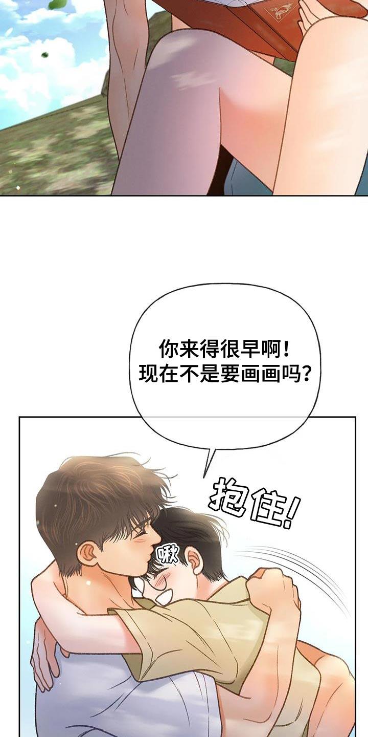 第110话 【第三季】重新调查 第 10 页