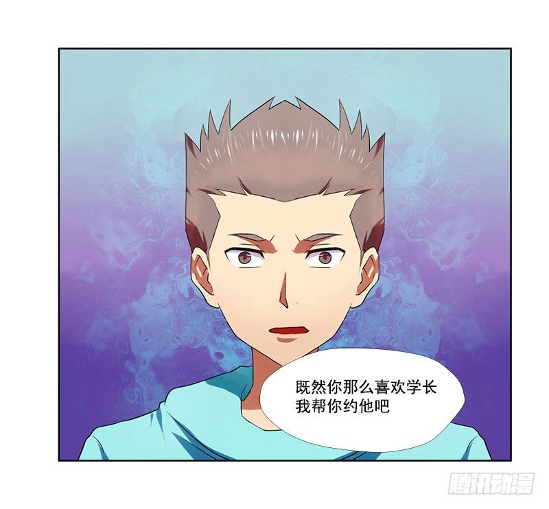 第5话：最重要的东西 中 第 14 页