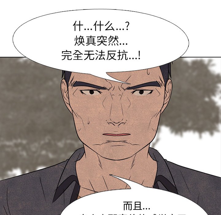 第149话 第 97 页