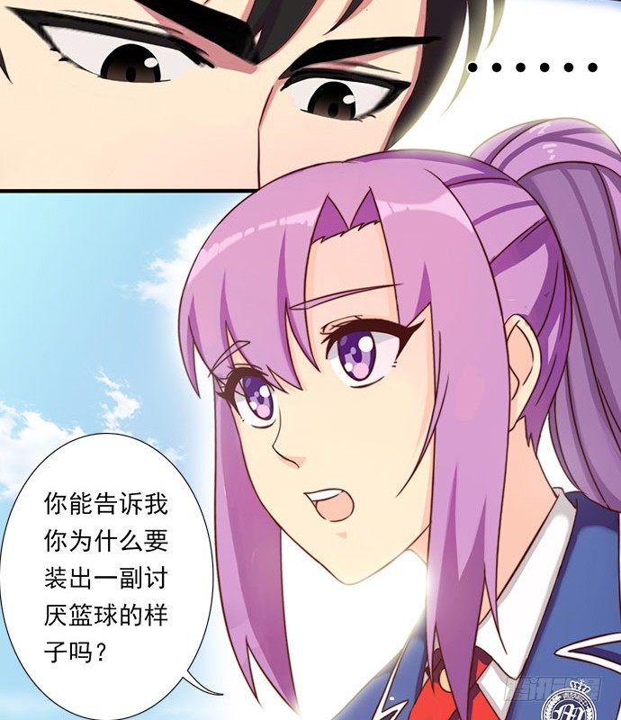 二十二话 少爷的校服 第 9 页