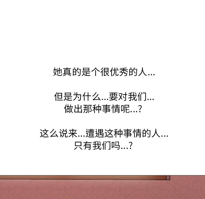 第49话 第 104 页