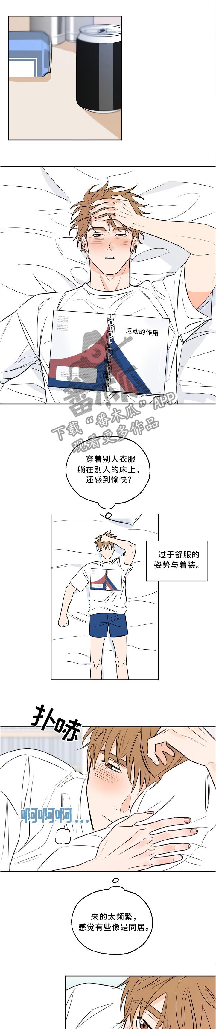 第18话 前辈和我在一起 第 5 页