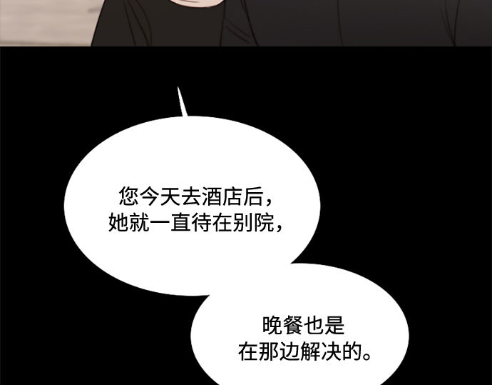 第11话 被遗弃的小猫 第 164 页