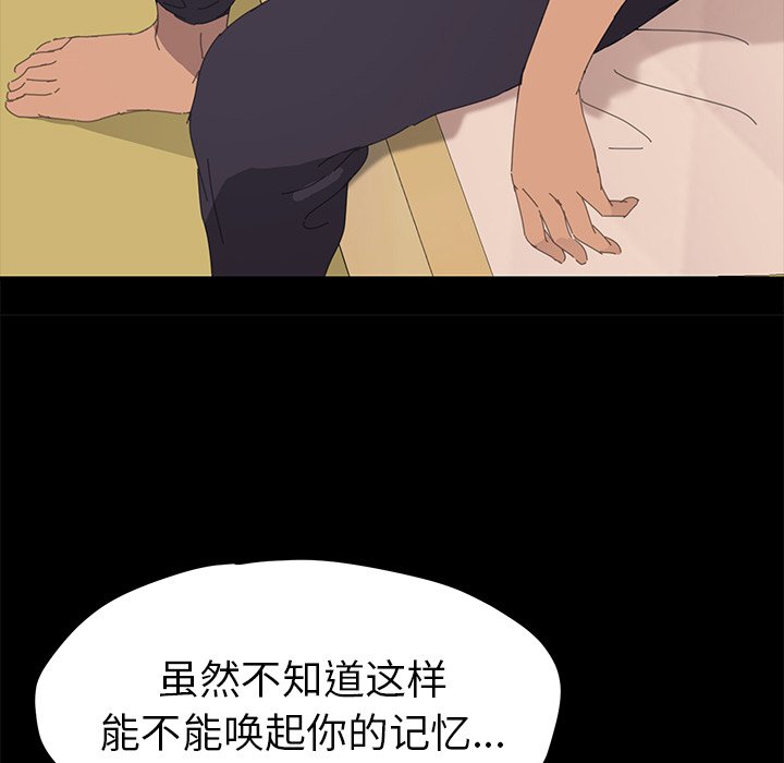 第27话 第 90 页