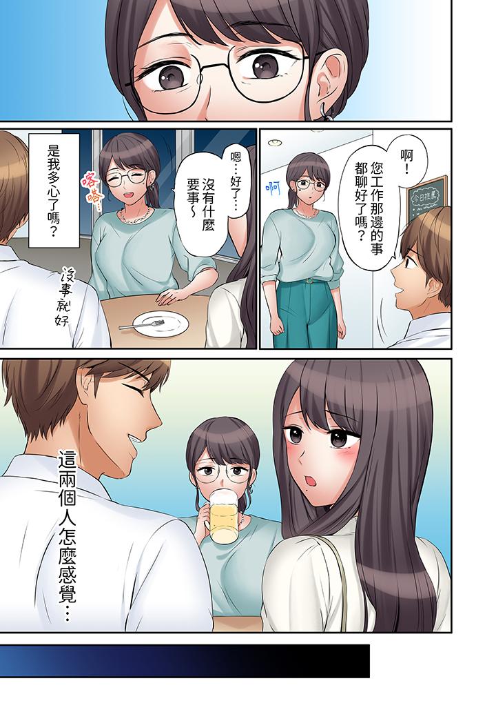 第31话 第 8 页