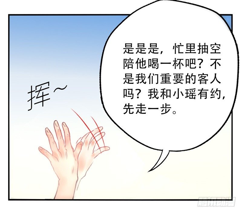 第10话：知心面具01 第 7 页