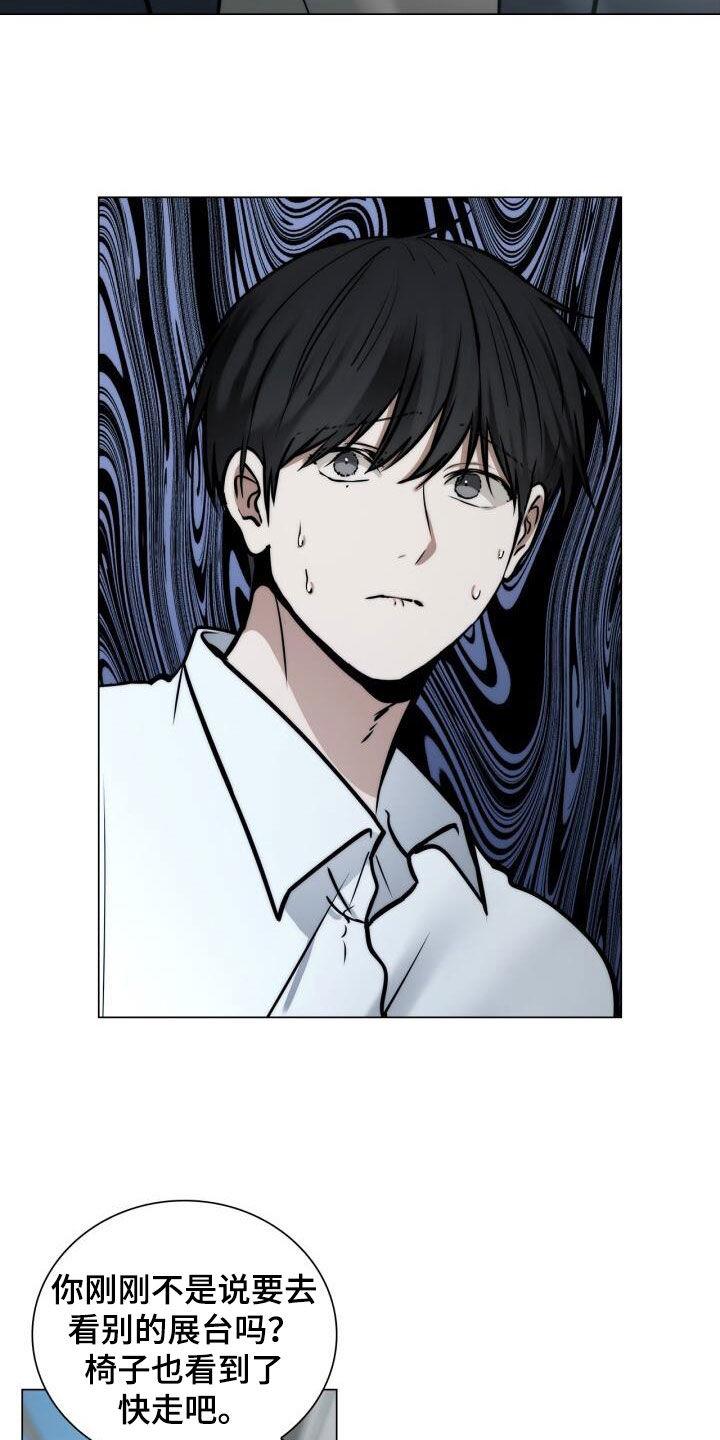 第115话 十指紧扣 第 4 页