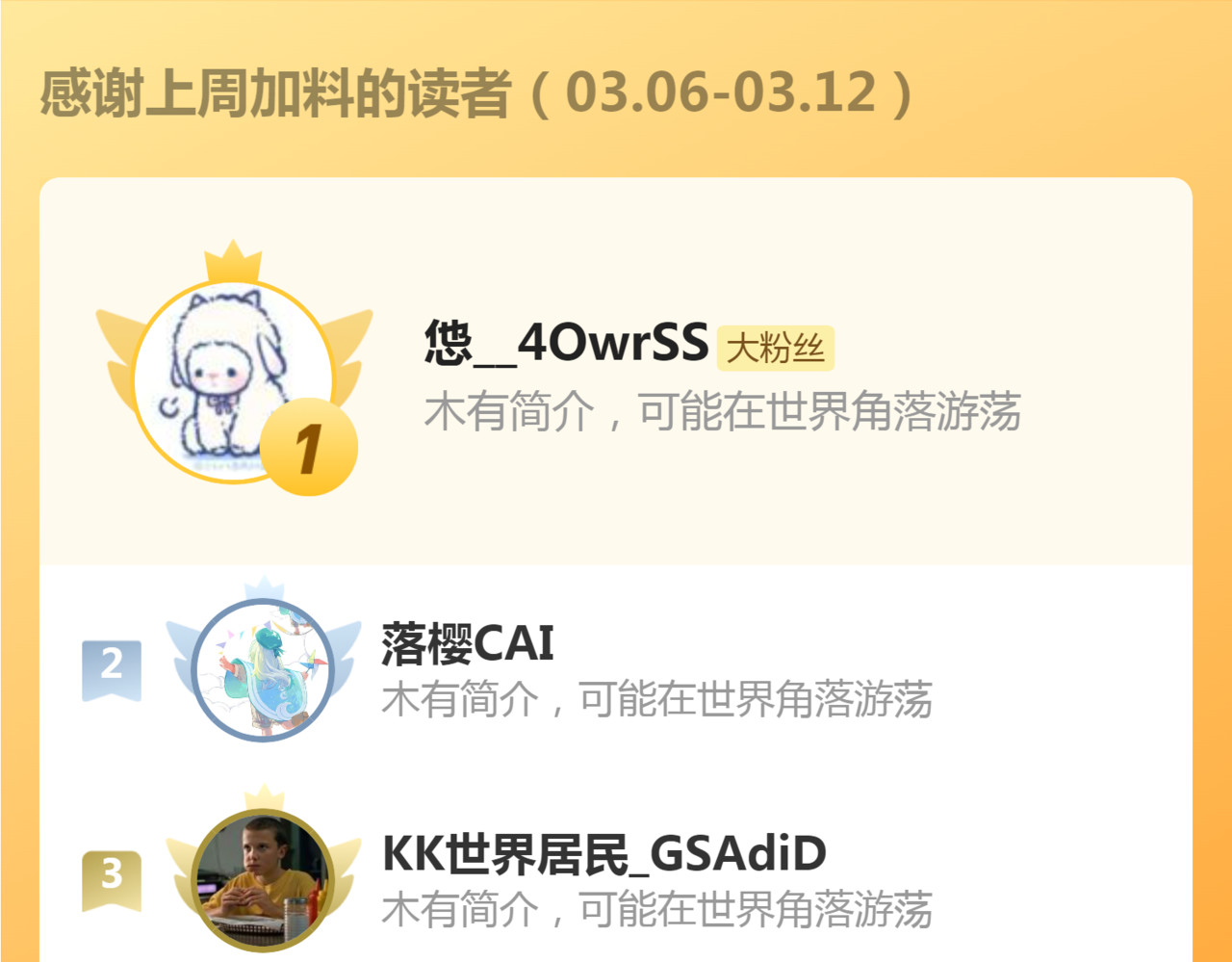 第14话 “欺师犯上” 第 112 页