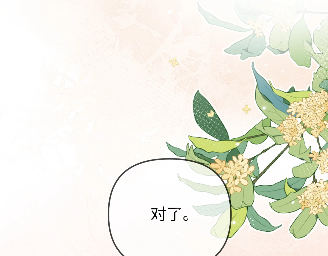 第91话 吃宵夜 第 33 页