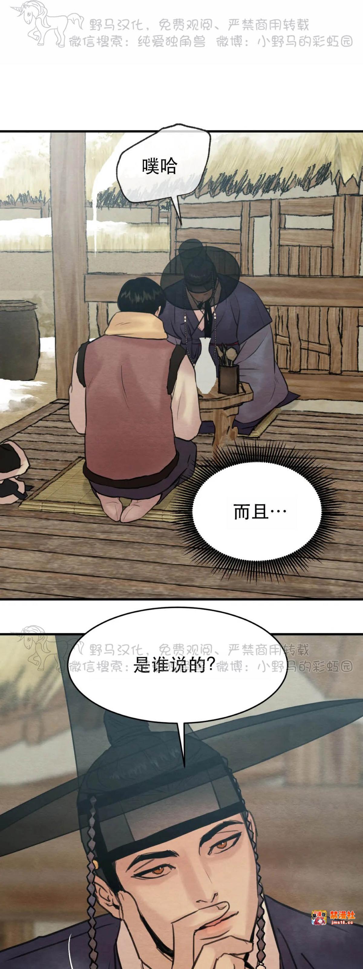 第75话 第 9 页