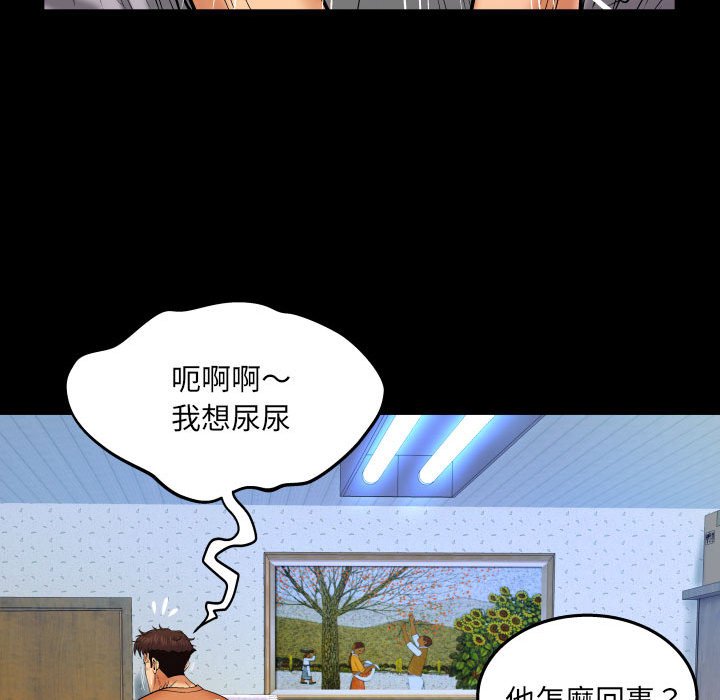 第24话 第 23 页