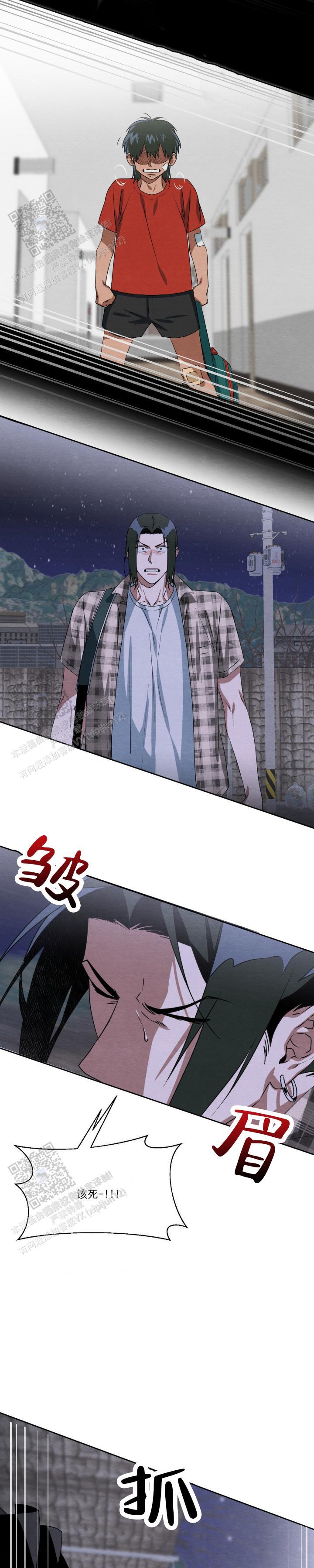 第7话 跟我来 第 11 页