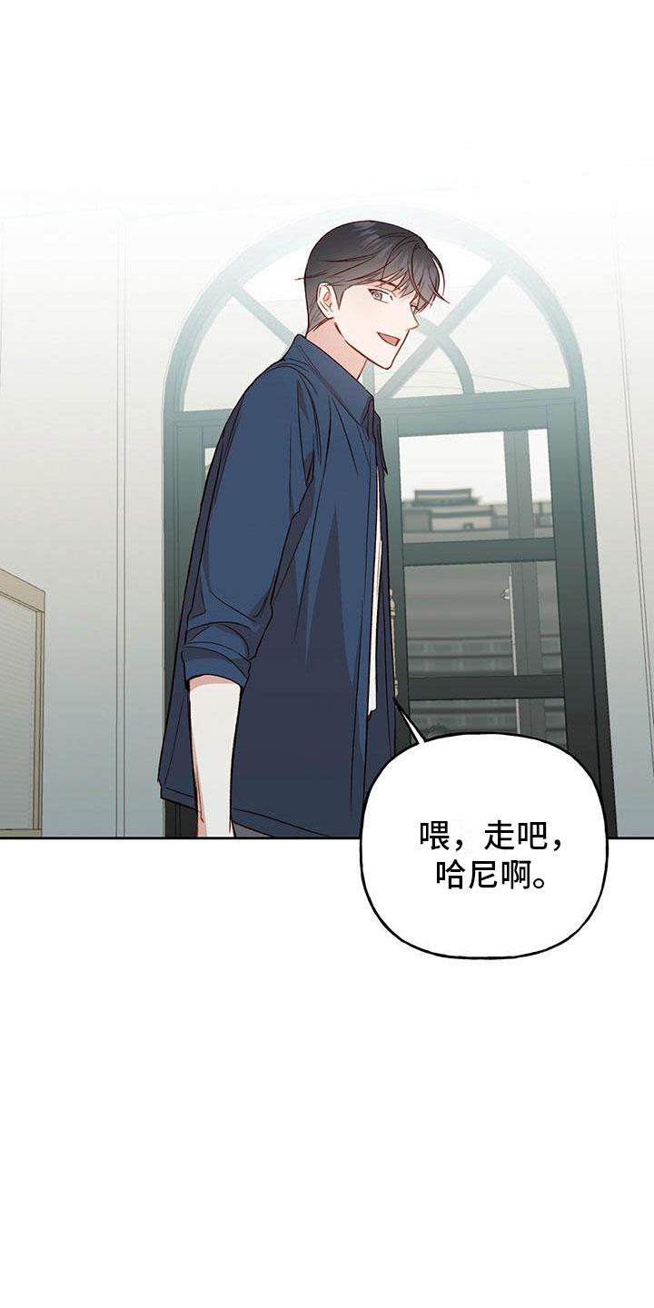 第30话 单相思 第 9 页