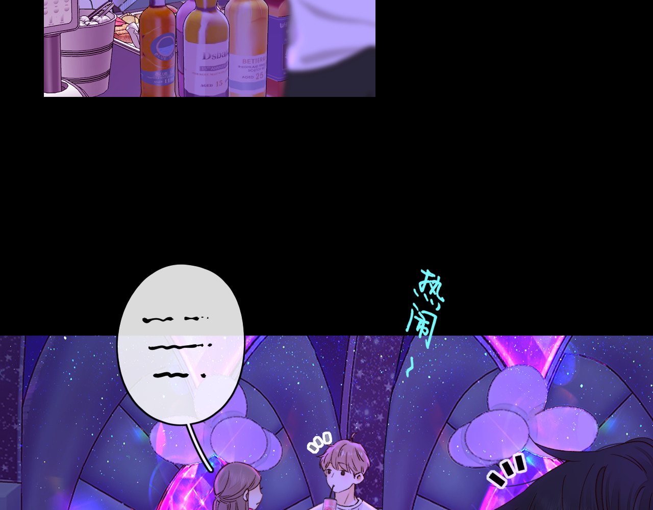 第53集 喝醉的少年 第 56 页