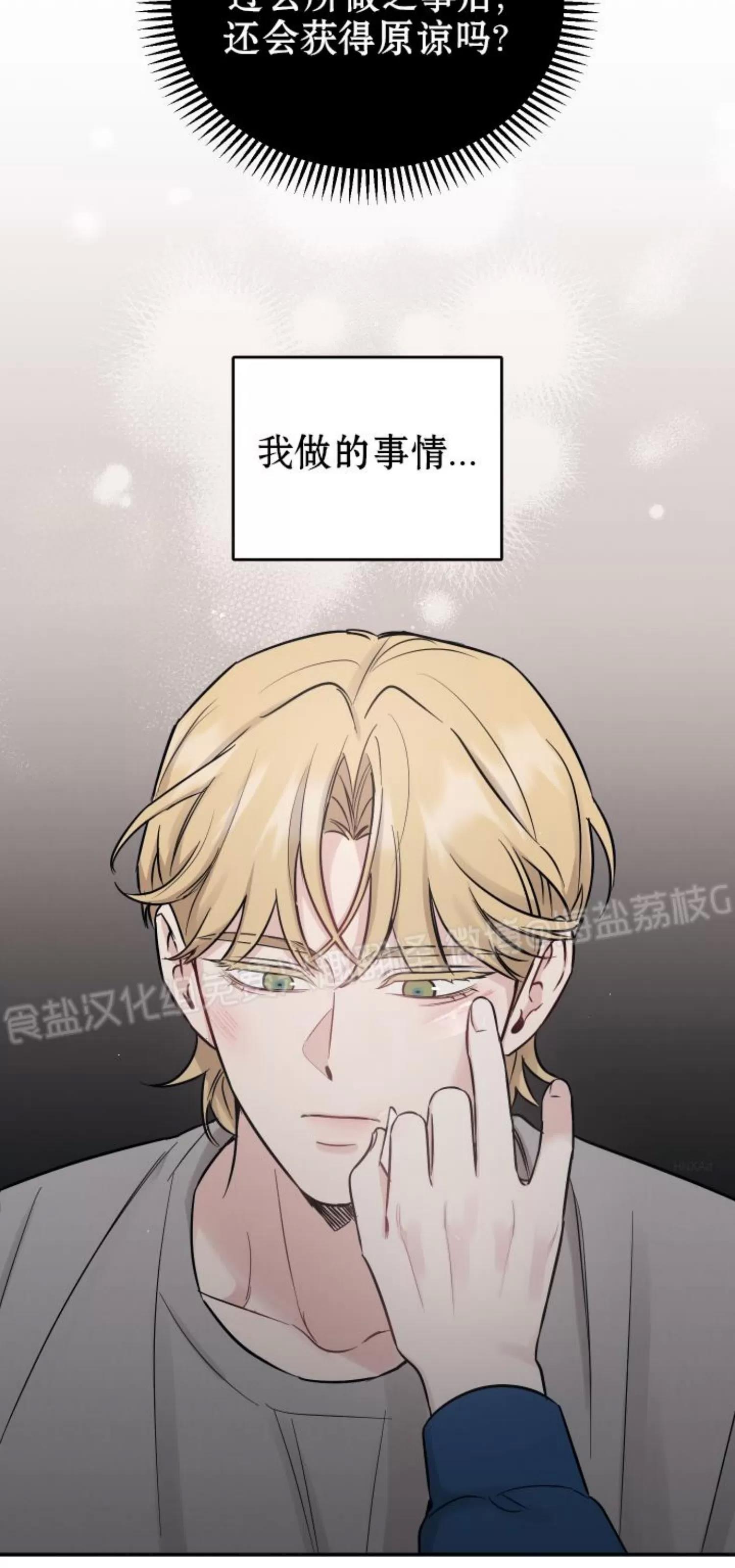 第70话 第 30 页