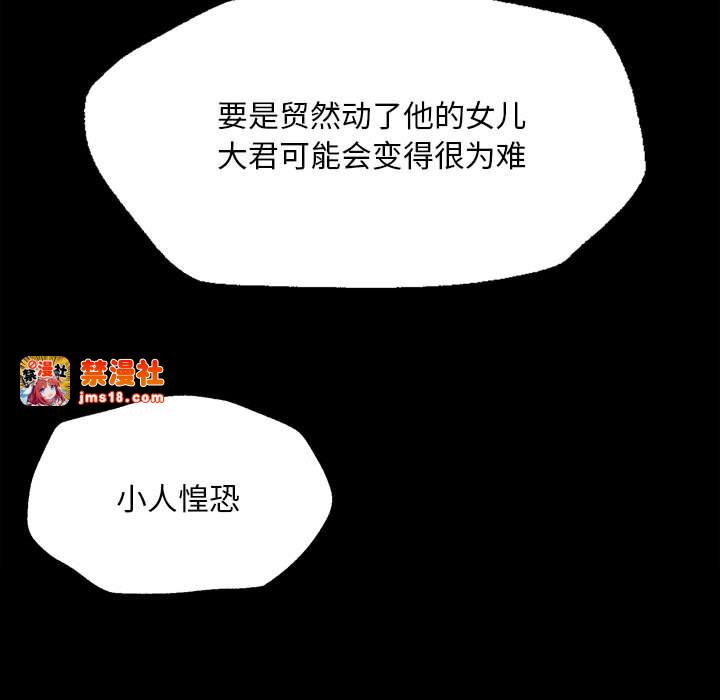 第38话 第 33 页