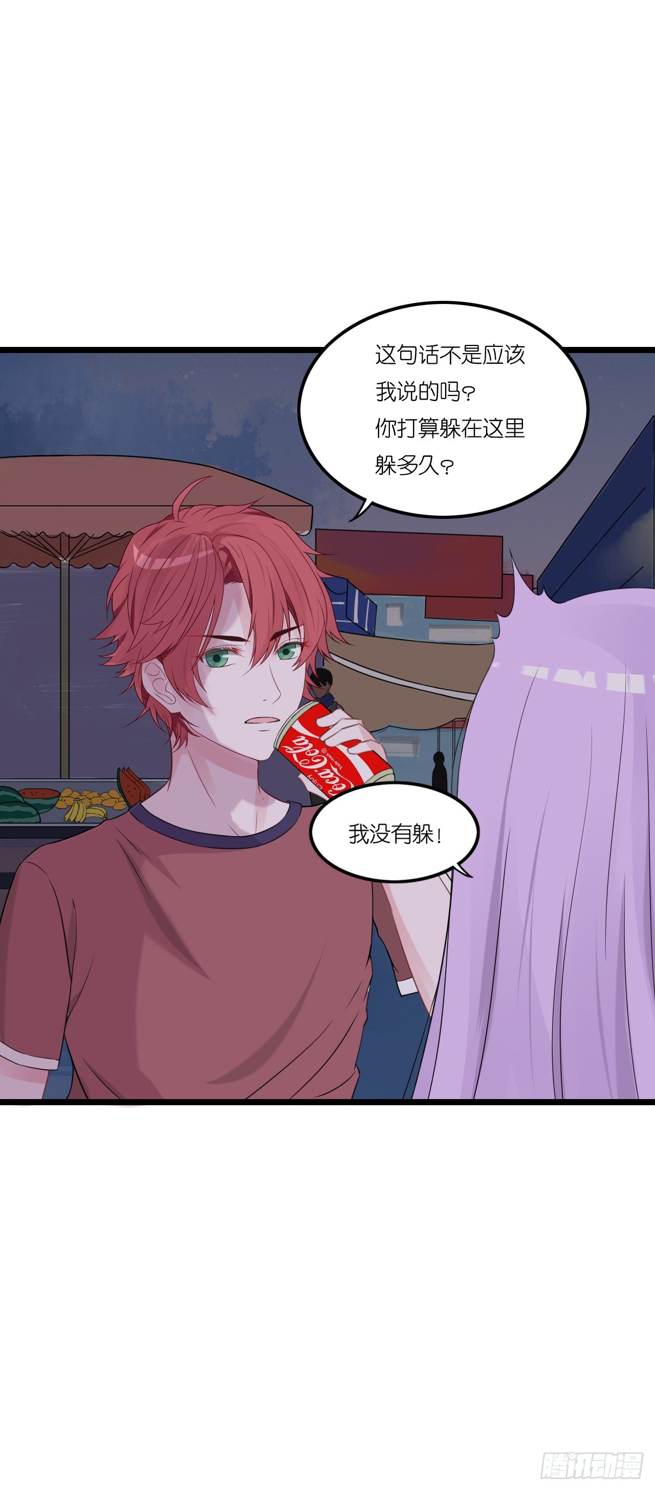 不能帮你煮咖啡了 第 23 页