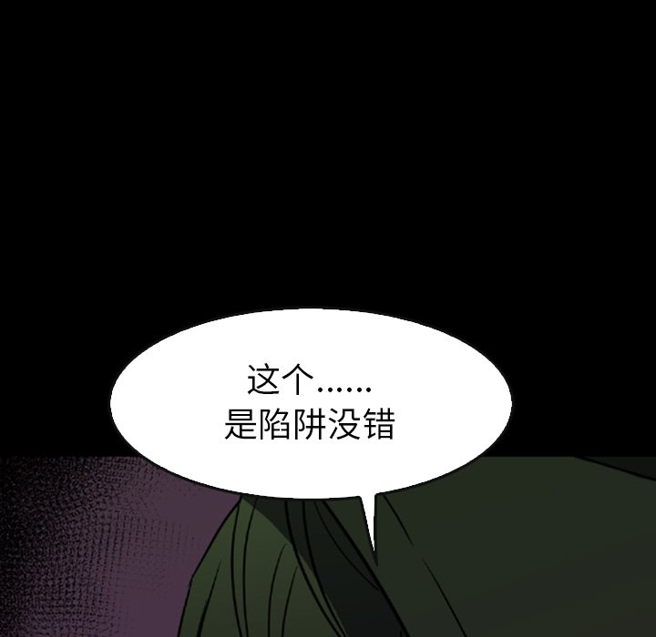 第 31 话 第 132 页