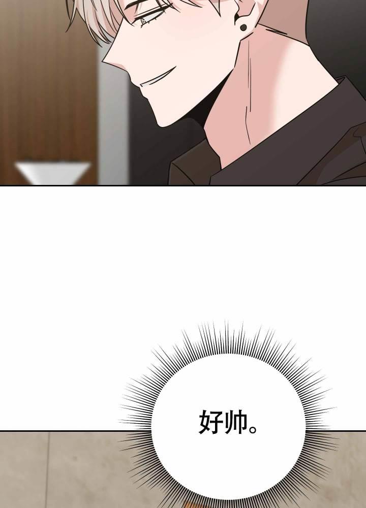 第11话 醉醺醺 第 7 页