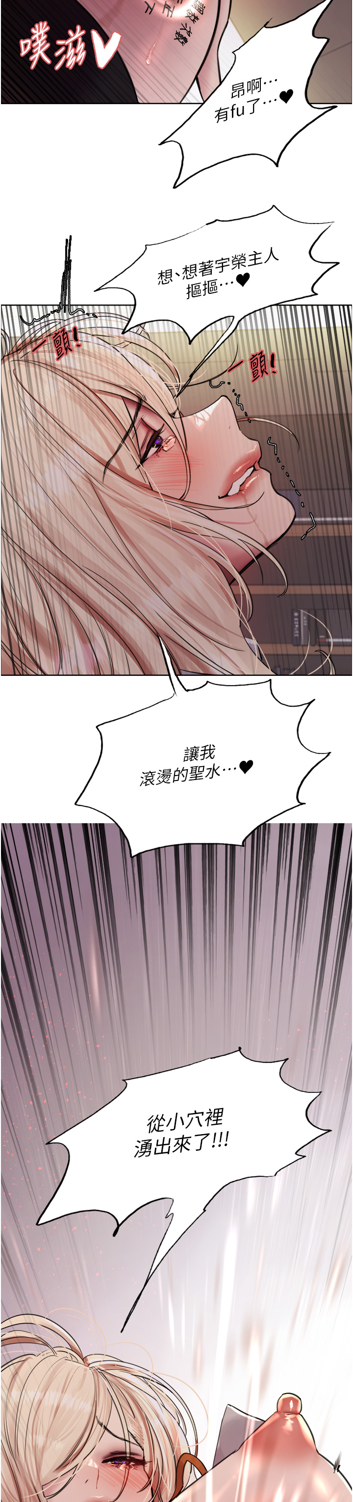 第1季 第73话 - 小穴里满是主人的恩惠♥ 第 3 页