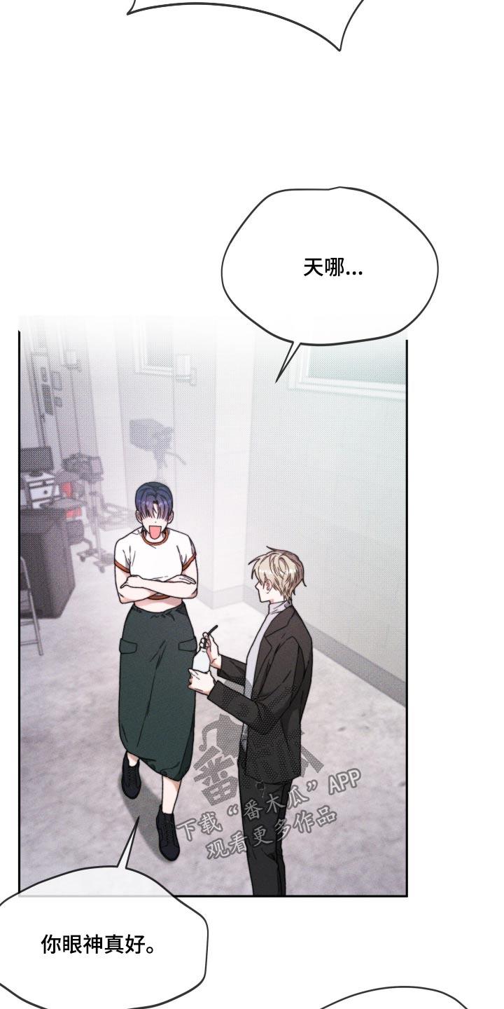第29话 开始 第 20 页