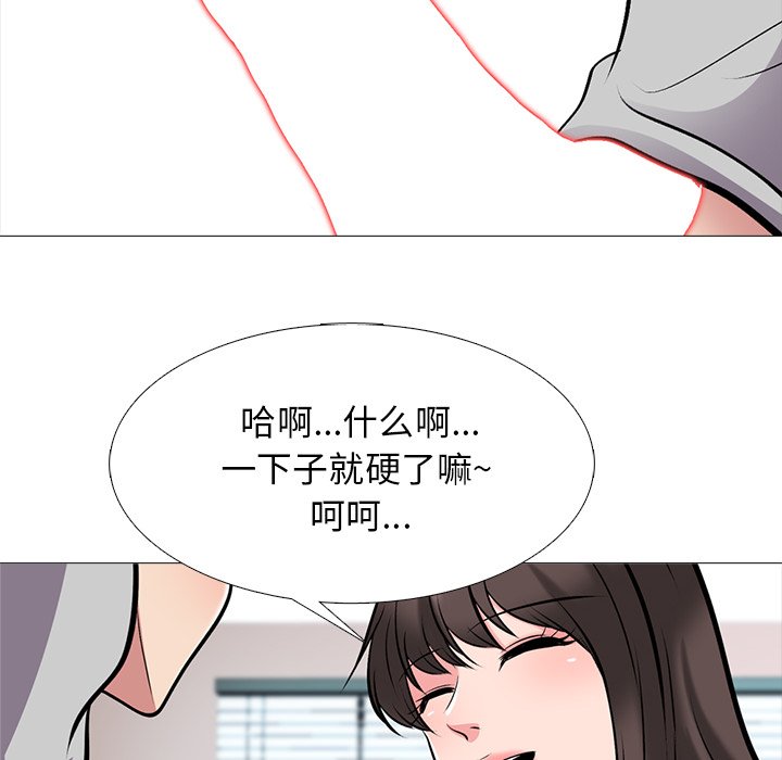 第41话 第 100 页