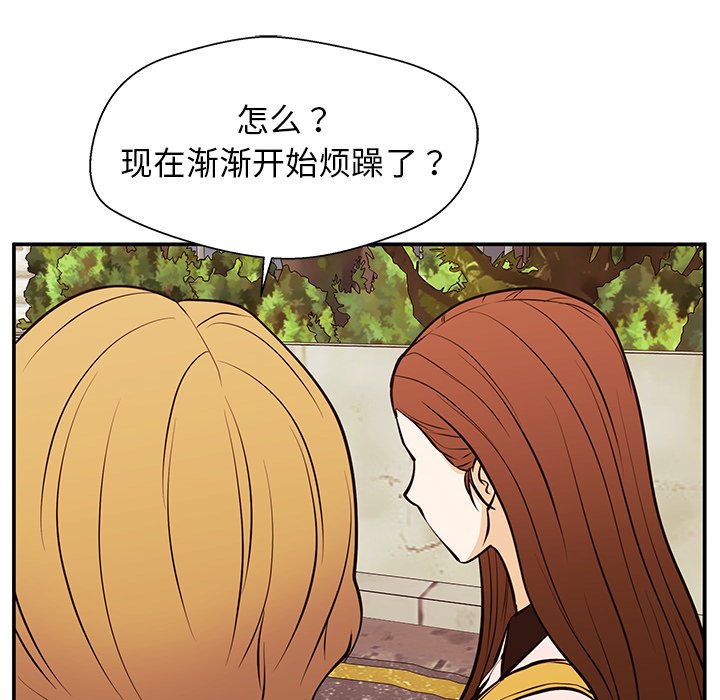 第26话 第 8 页