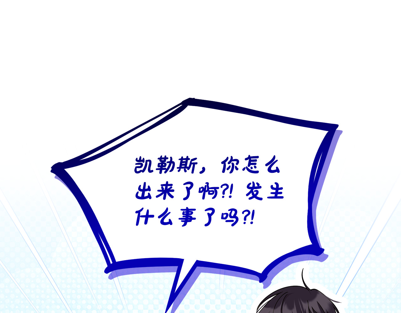 第37话 没事的 第 60 页