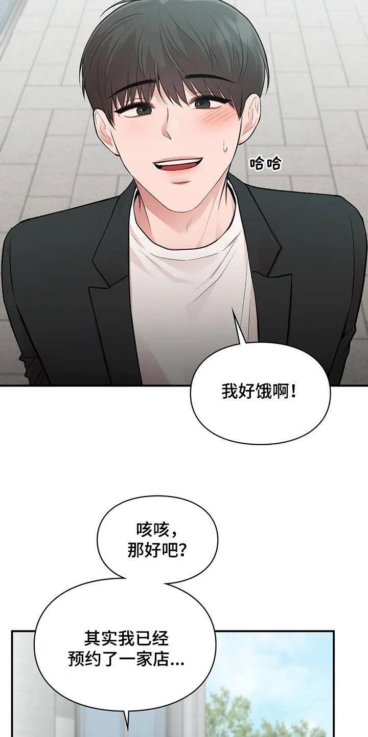 第49话 人渣 第 29 页