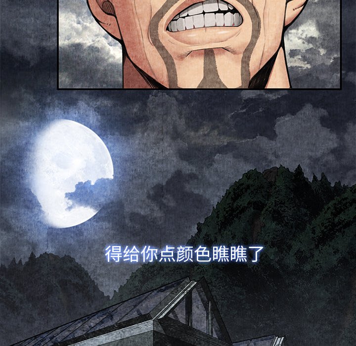 第5话 第 106 页