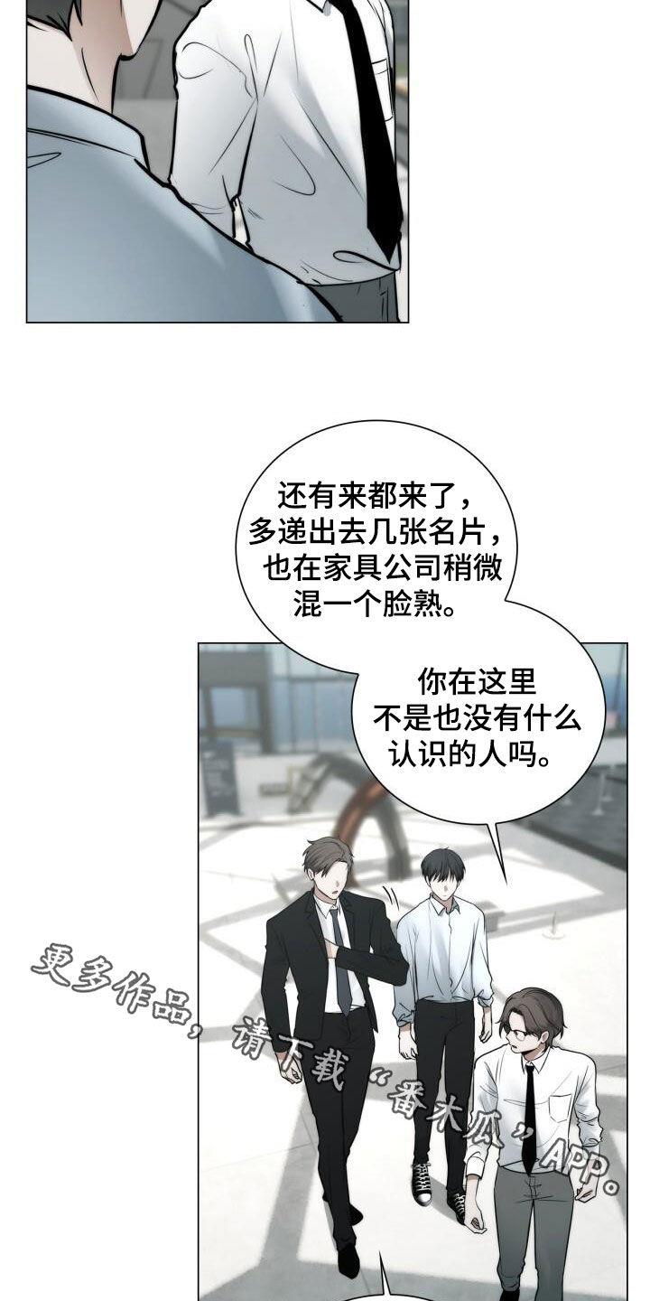 第112话 命运 第 25 页