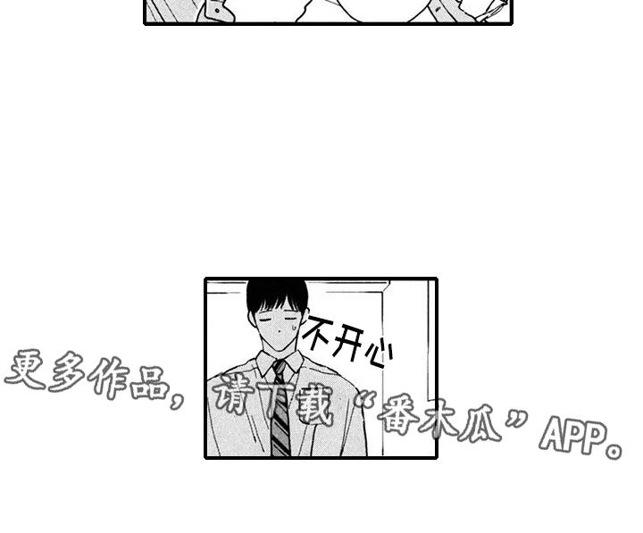 第14话 告白 第 15 页