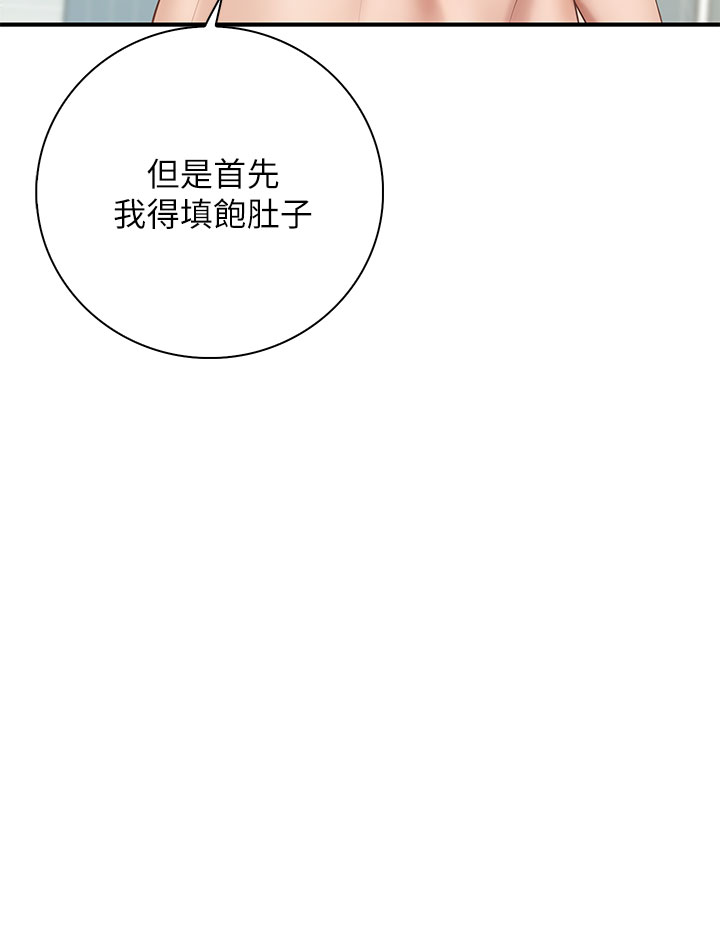 第12话 - 语惟妈妈藏起来的淫荡内衣 第 12 页